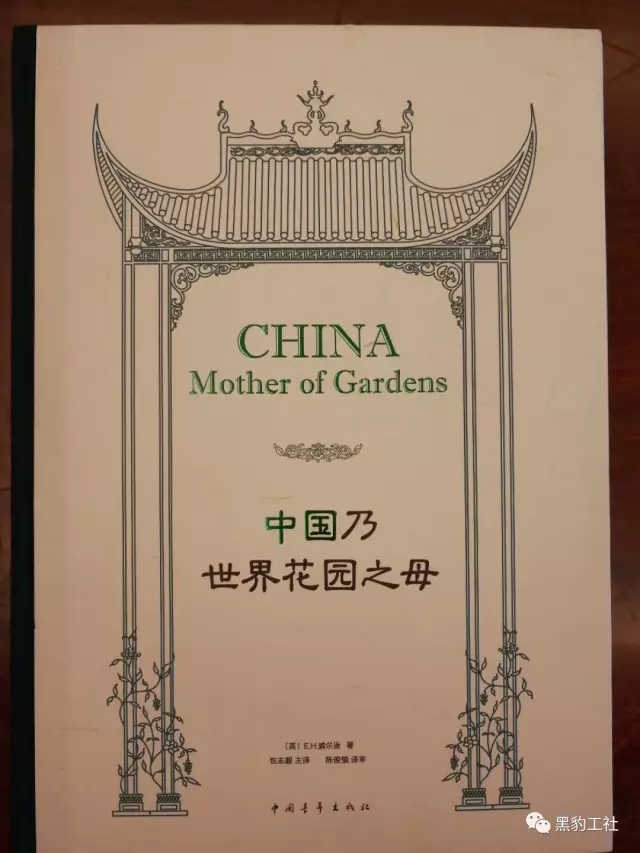 重磅！《中國(guó)乃世界花園之母》問(wèn)世！