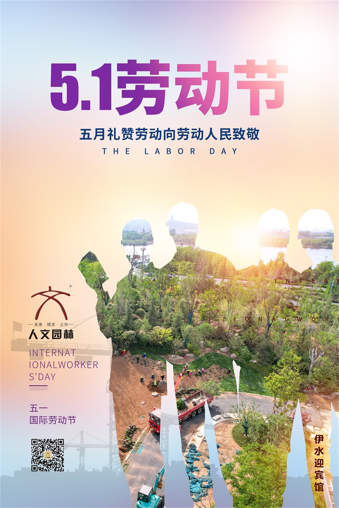 五一｜向全體勞動者致敬！